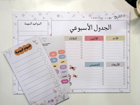 مجموعة المهام