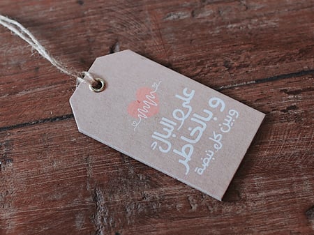 تاق مميز بعبارة مناسبة لمختلف مناسباتكم من فلوريست للتوصيل والشحن السر