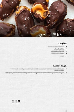 صحتك في مطبخك 2026