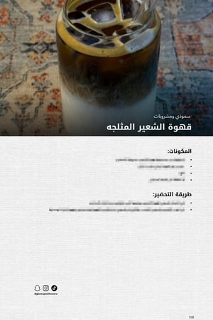 صحتك في مطبخك 2026