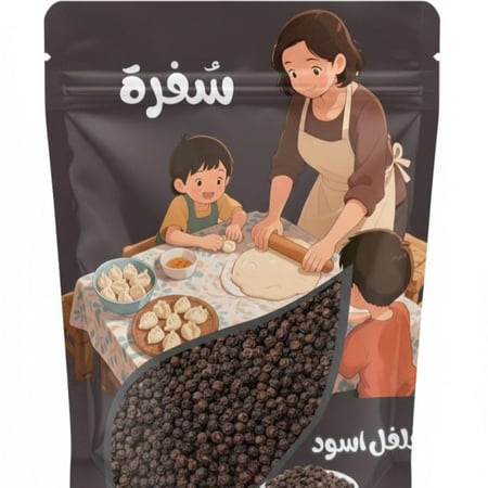 فلفل أسود حب 200 جرام