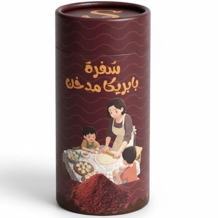 بابريكا مدخن 150 جرام