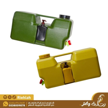 جركل 20 لتر مع علبة صابون
