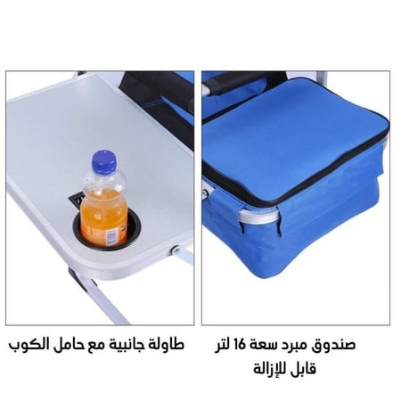 كرسي رحلات مع طاولة و شنطة CM-006