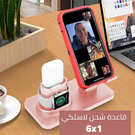 شاحن ذكي ل ( ايفون و اندرويد و type -c وساعة و ايربودز مع شاحن لاسلكي )