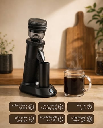 طاحونة القهوة هيبرو G5