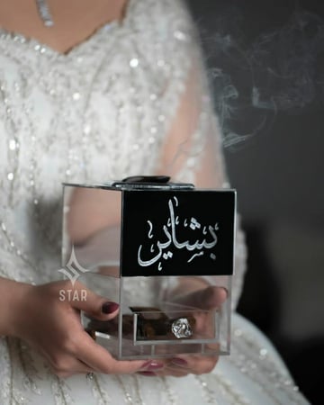 مبخرة بالاسم مرايا