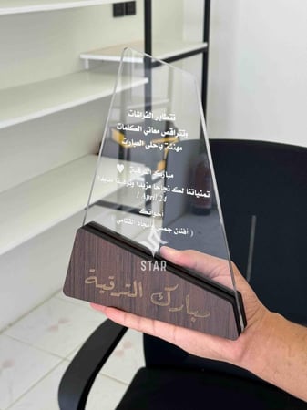 درع تذكاري حسب الطلب