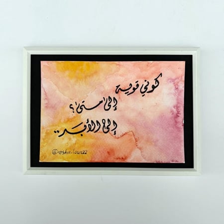لوحة كوني قوية