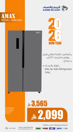 أماكس ، ثلاجة دولابي بابين ، مقاس 15 قدم ، 436 لتر ، رمادي ، م/ HSBS16AX