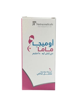 اوميجا ماما 60 كبسولة