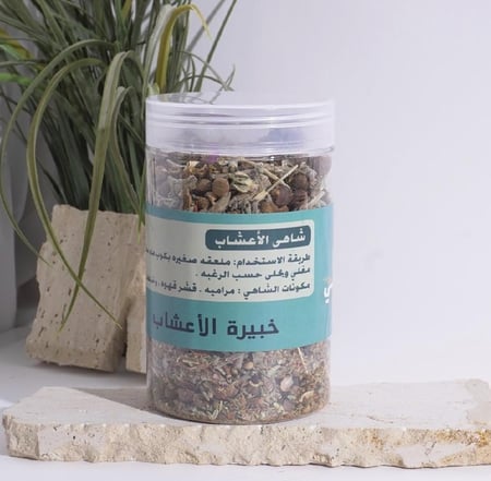 شاهي الأعشاب
