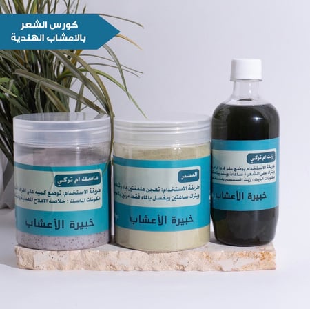كورس الشعر المصبوغ
