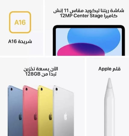 ايباد الجديد الجيل 11