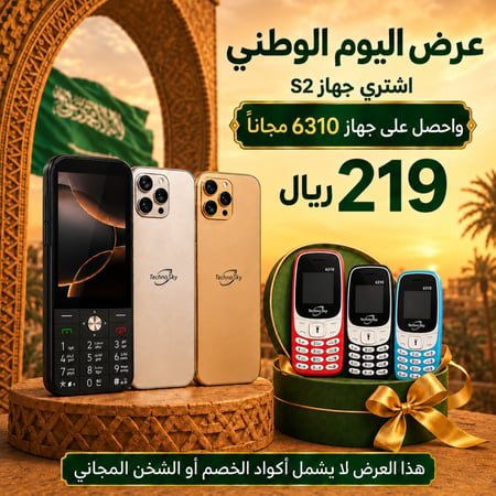 جوال إس tecnoskay -256GB-S2