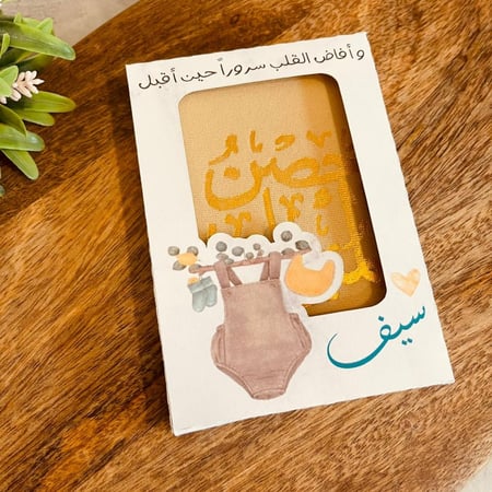 توزيعات حصن المسلم مغلف