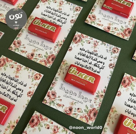 توزيعات كروت أولكر