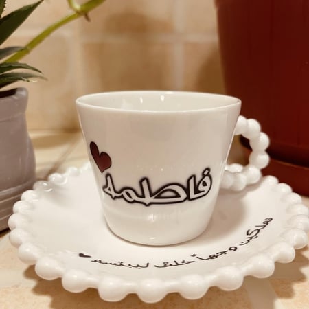 فنجان قهوة تركية مع صحن