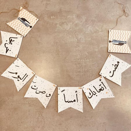 تعليقة جدارية