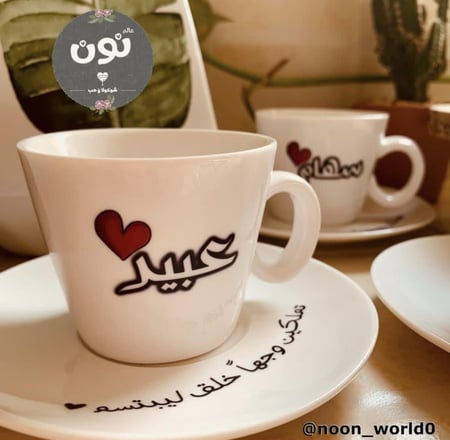 فنجان قهوة تركية مع صحن