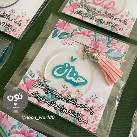 ميدالية بالاسم (مع حدود للاسم ملونة )