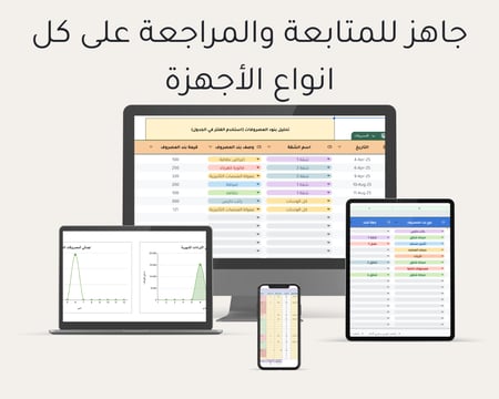 ملف ادارة شقق التأجير اليومي (الاصدار الثاني)