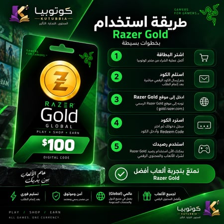 ريزر جولد 100 دولار عالمي