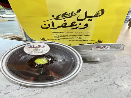 بكيلة 1 كيلو