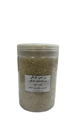 تمن عراقي النهرين 1 كيلو