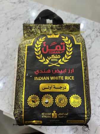 رز تمن هندي ملكي ابيض 5 كيلو