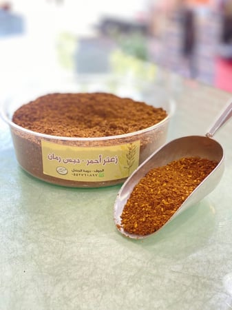 زعتر احمر دبس رمان500 جرام