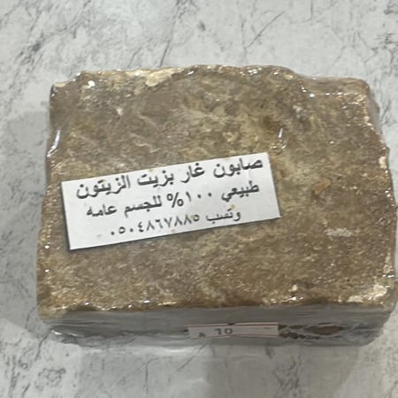 صابون بزيت الزيتون غار