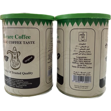 قهوة هرري 500 جرام مذاق البن العربي