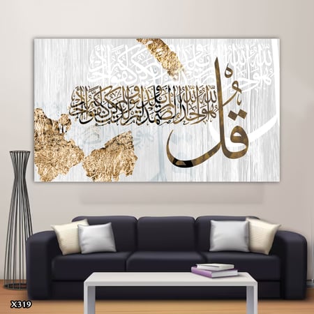 لوحة كانفس اسلامية