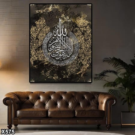 لوحة كانفس آية الكرسي