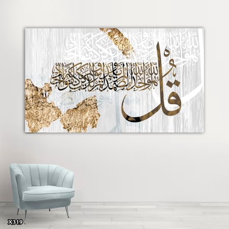 لوحة كانفس اسلامية