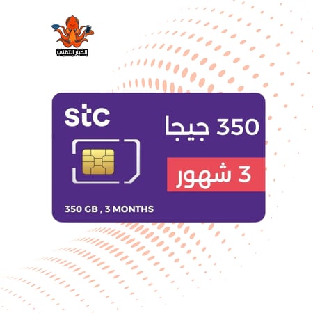 "كاش" ريحة كويك نت STC، جيجا 350 3 اشهر
