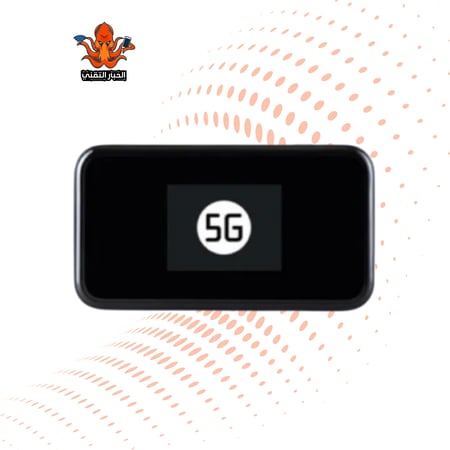 راوتر متنقل 5G STC يدعم جميع شرائح الاتصال