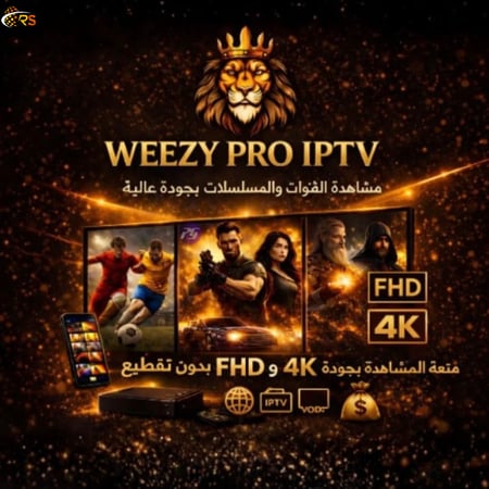 اشتراك WEEZY PRO IPTV لمدة شهر