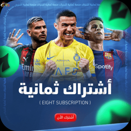 اشتراك ثمانية | thmanyah لمدة 3 أشهر