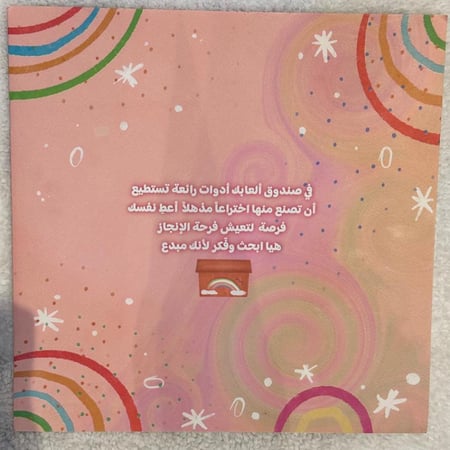 اختراعاتي