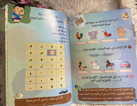 مجلة مصباح الأمير