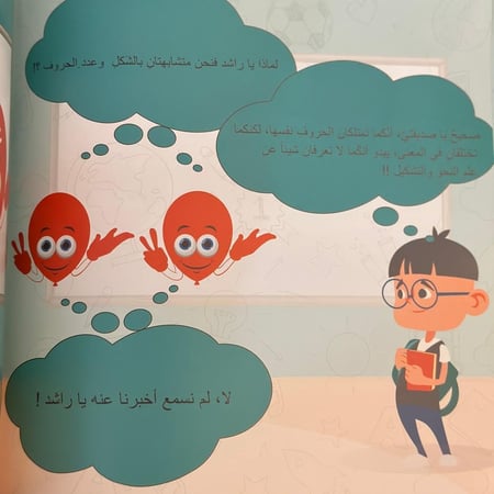 لغتي هويّتي