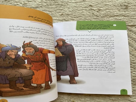 حدّثني عن  عاشوراء
