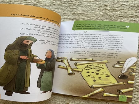 حدّثني عن  عاشوراء