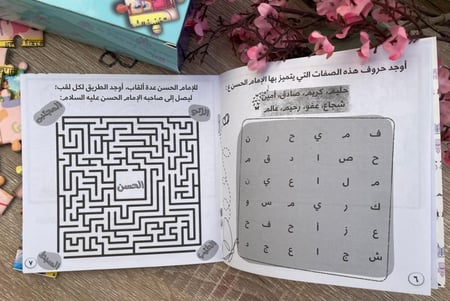 قال الحسن ، دفتر تلوين