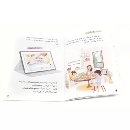 المعماري الصغير