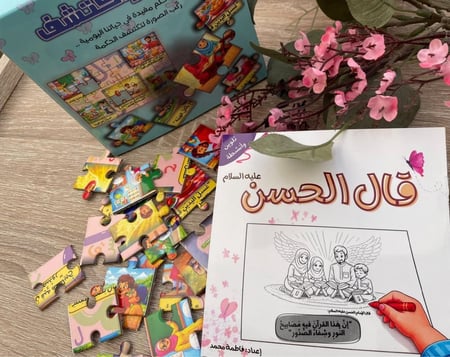 قال الحسن ، دفتر تلوين