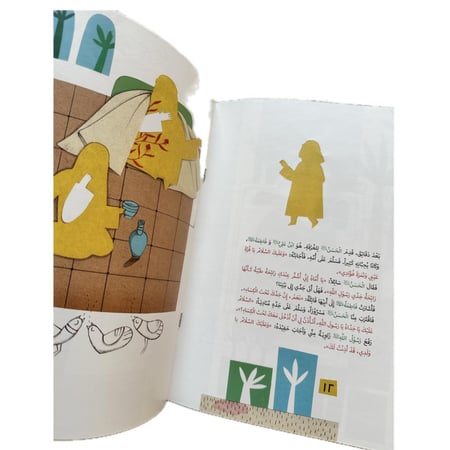 حكاية الطيبين