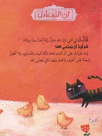 كم أود أن يحبني الله